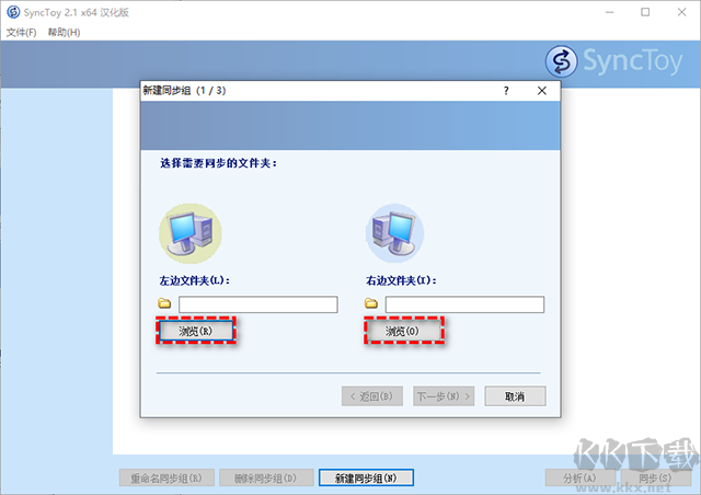 SyncToy