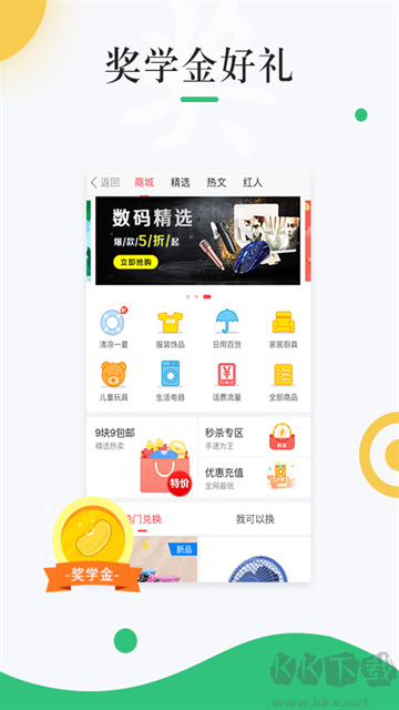 中青校园安卓版