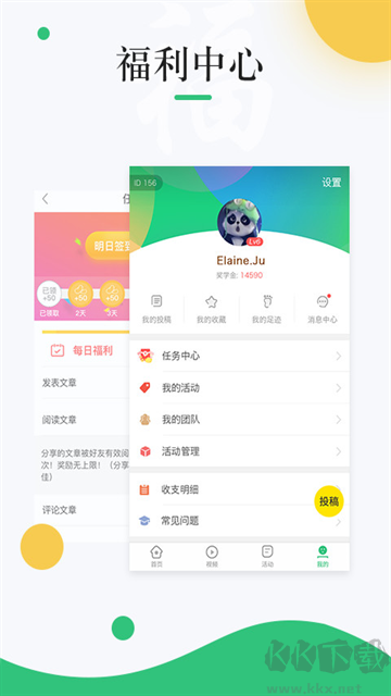 中青校园安卓版