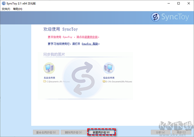 SyncToy