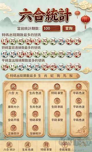 6hckcom六和宝典官方版
