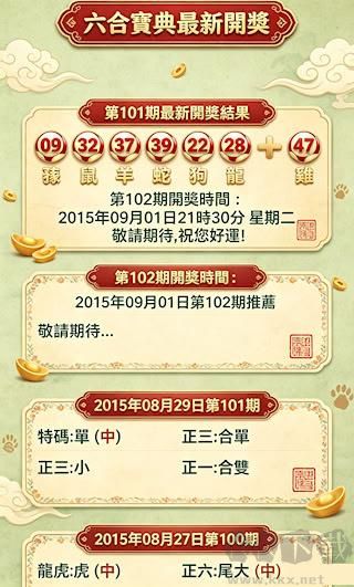 6hckcom六和宝典官方版