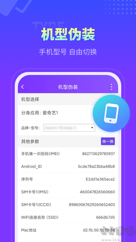 分身大师永久版
