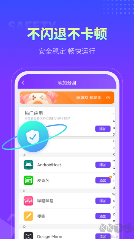 分身大师永久版