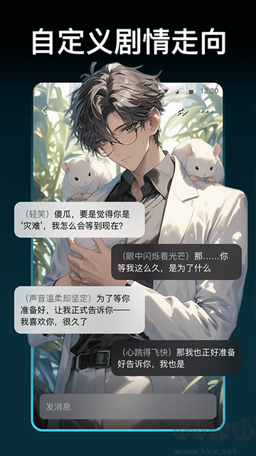 甜气AI官方版
