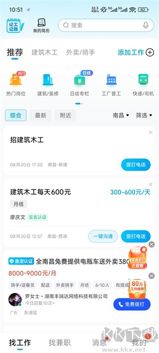 吉工家官方正版