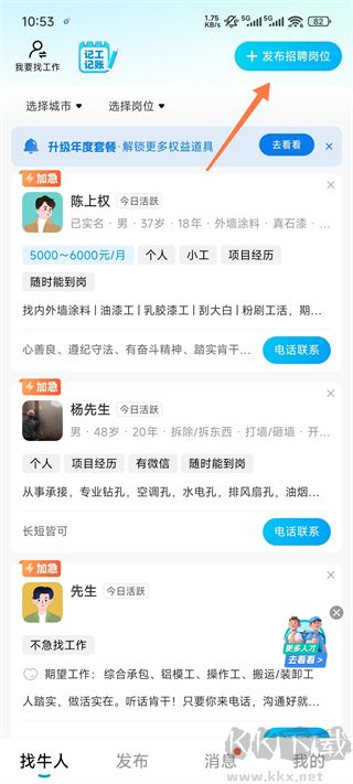 吉工家官方正版