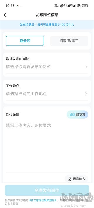 吉工家官方正版