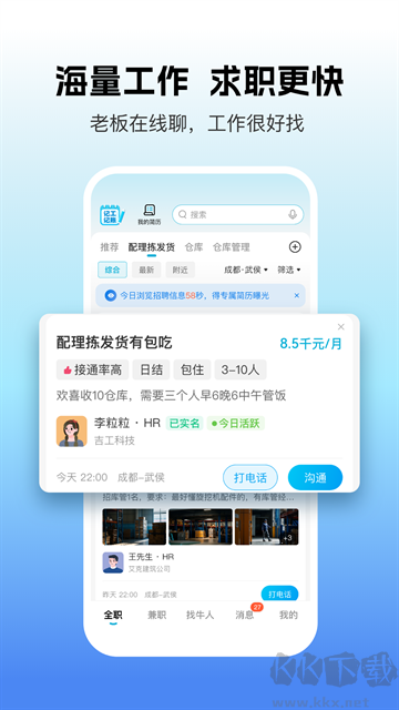 吉工家官方正版