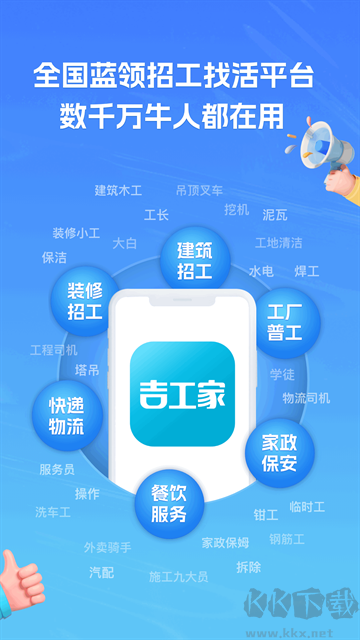 吉工家官方正版