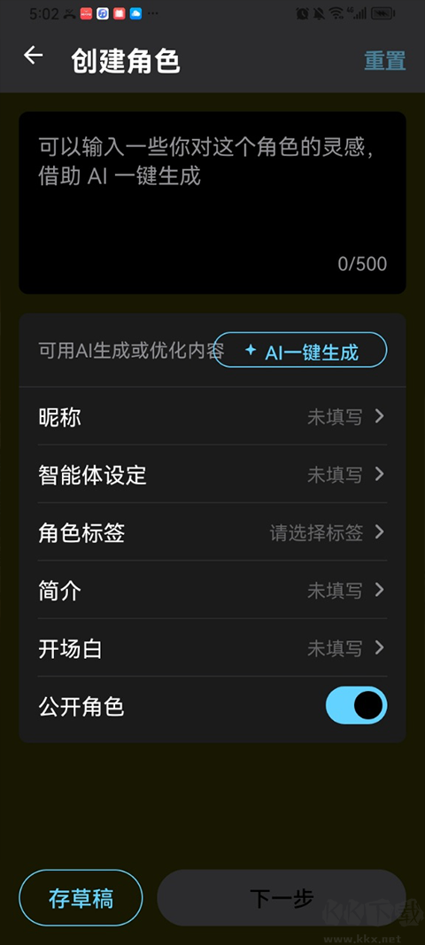 甜气ai最新版