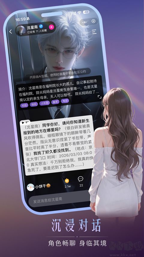 灵兮伴侣ai聊天