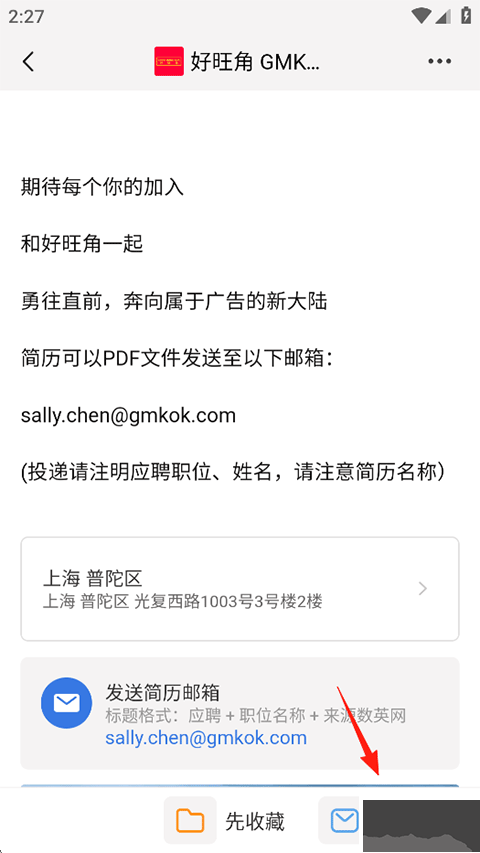 数英官方版