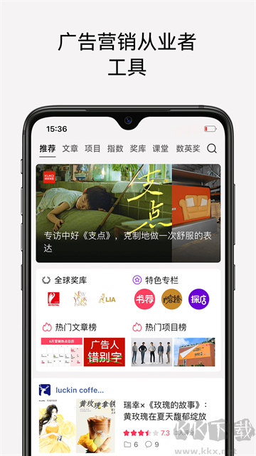 数英官方版