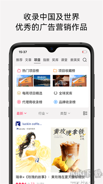 数英官方版