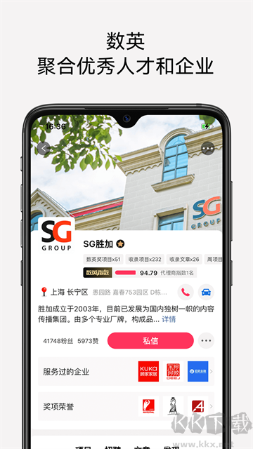 数英官方版