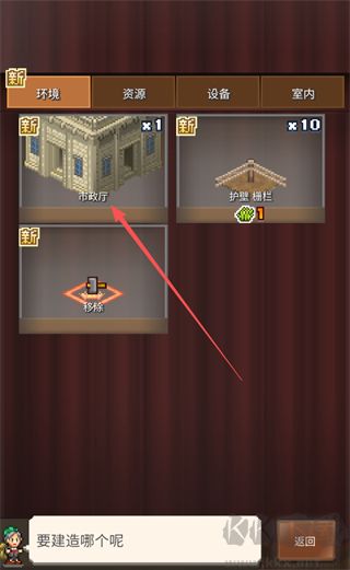 王都创世物语