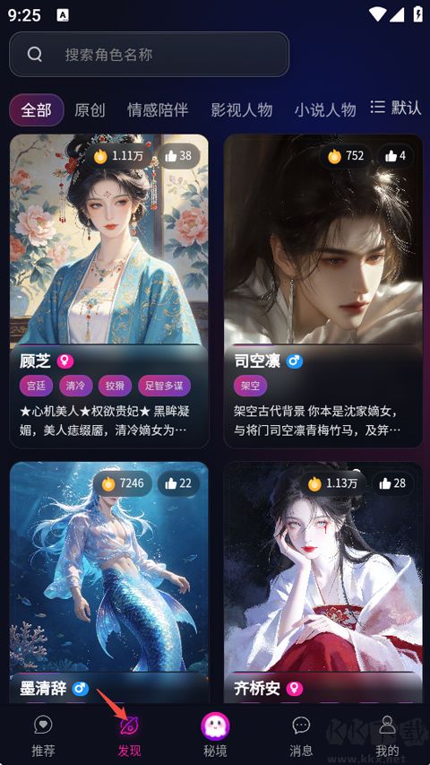 灵兮伴侣ai聊天