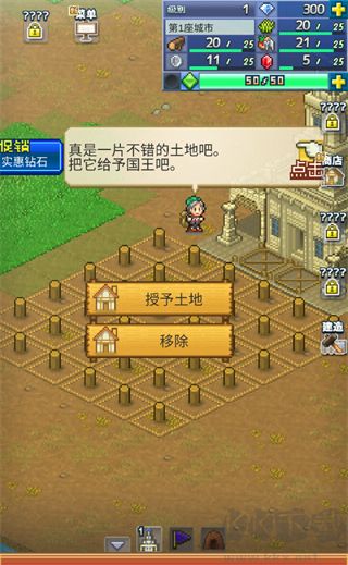 王都创世物语