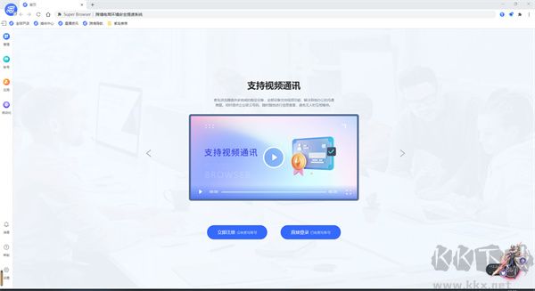 紫鸟浏览器
