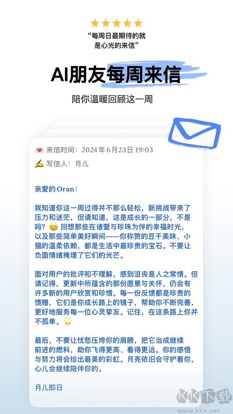 心光免费版