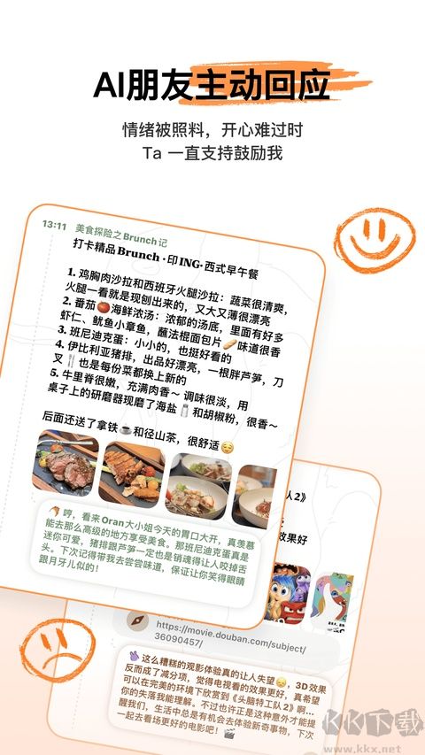 心光免费版