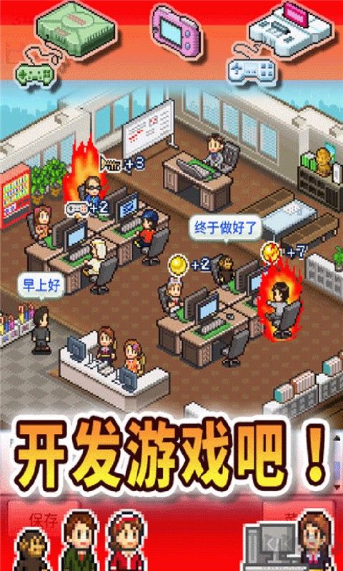 游戏开发物语