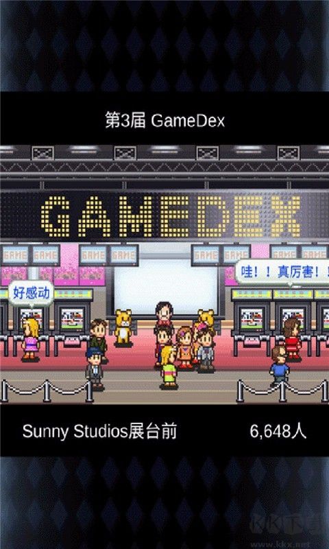 游戏开发物语