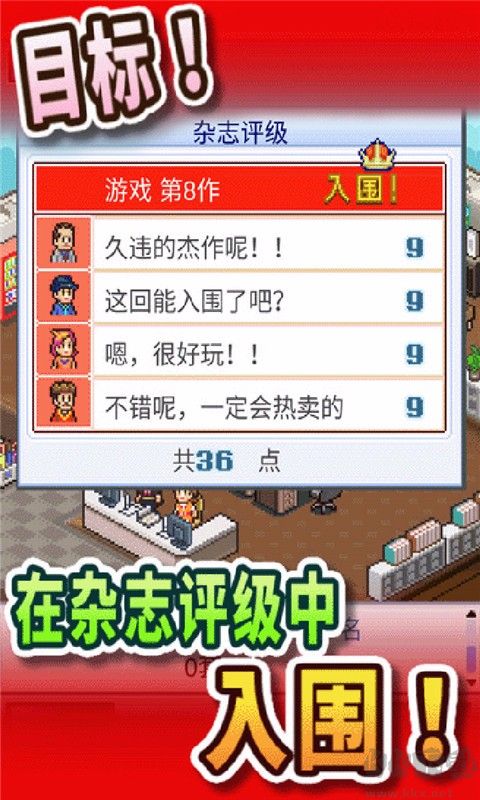 游戏开发物语