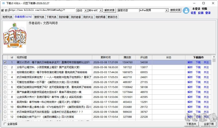 闪豆视频下载器