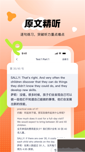 新东方雅思Pro官方版