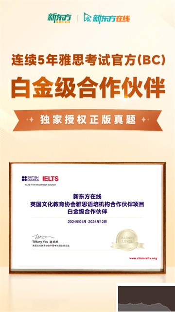 新东方雅思Pro官方版