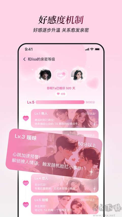 星朋友免费版