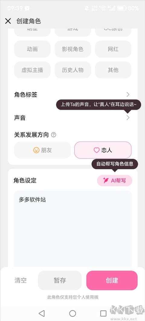 星朋友免费版