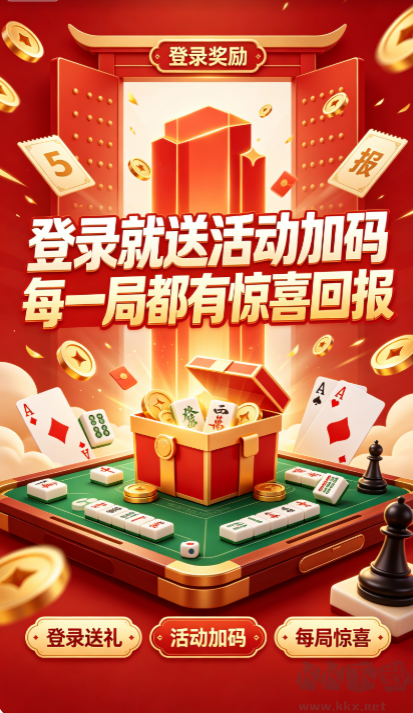 必赢棋牌