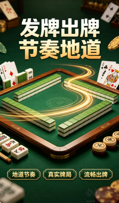 必赢棋牌
