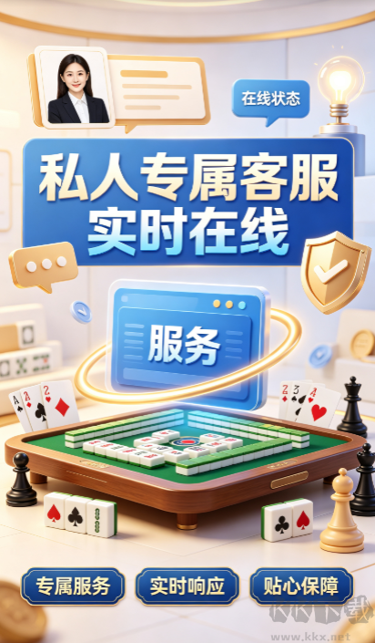 必赢棋牌