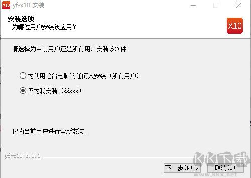 X10影像设计软件