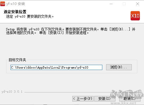 X10影像设计软件
