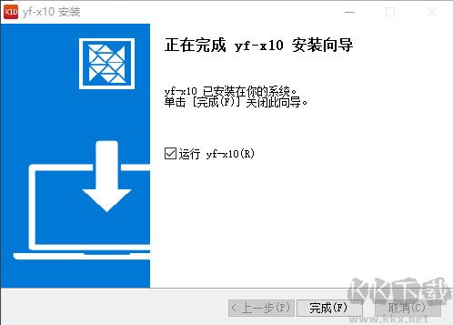X10影像设计软件