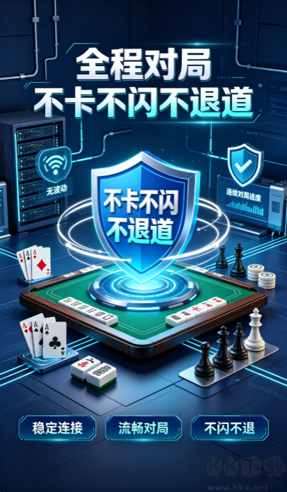 开元棋牌