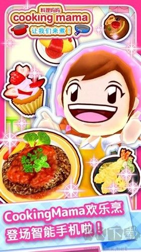 料理妈妈