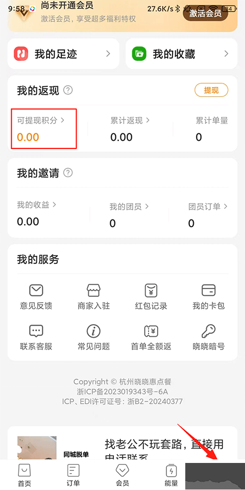 晓晓优选历史版