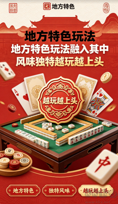电玩城棋牌