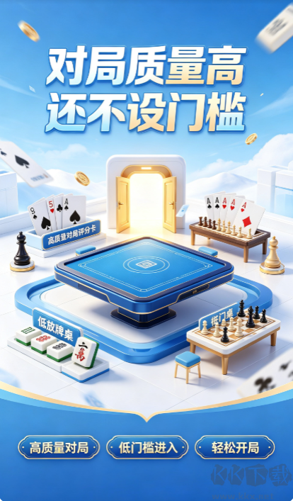 电玩城棋牌