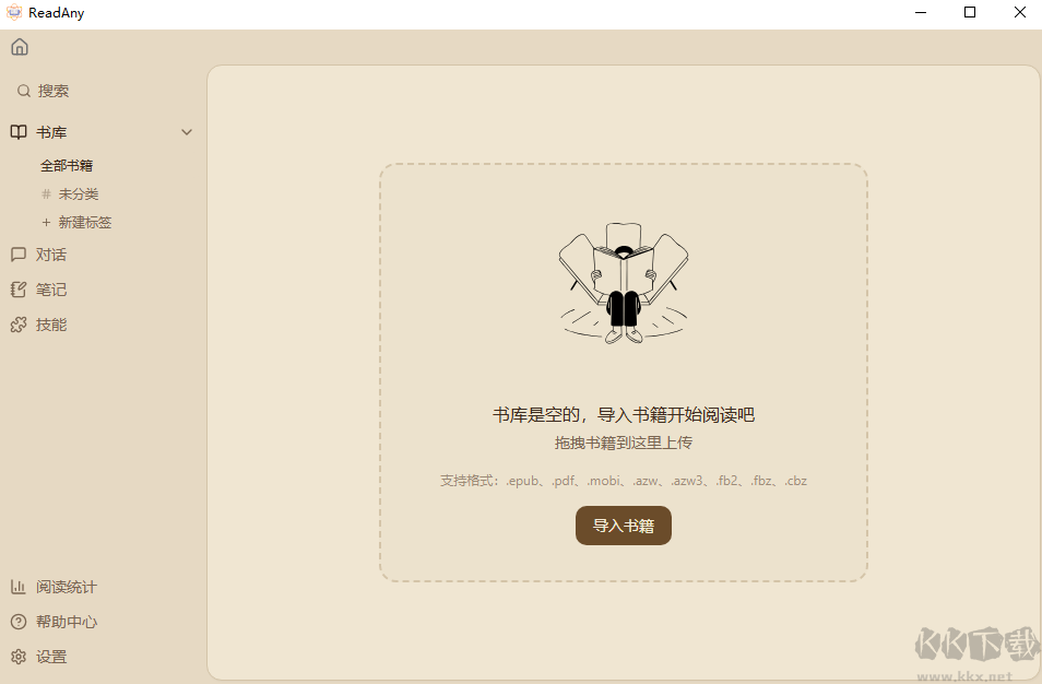 ReadAny(电子书阅读器)