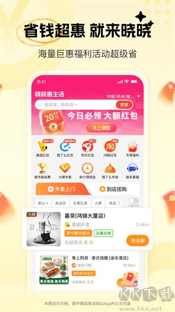 晓晓优选历史版