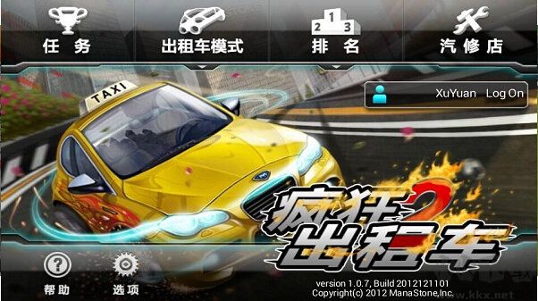 疯狂出租车2