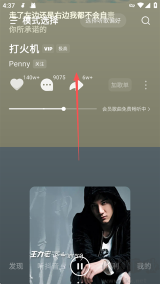 汽水音乐免费版