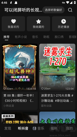 汽水音乐免费版